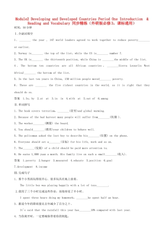 高中英语 Module 2 Developing and Developed Countries Period One Introduction Reading and Vocabulary同步精练 外研版必修3