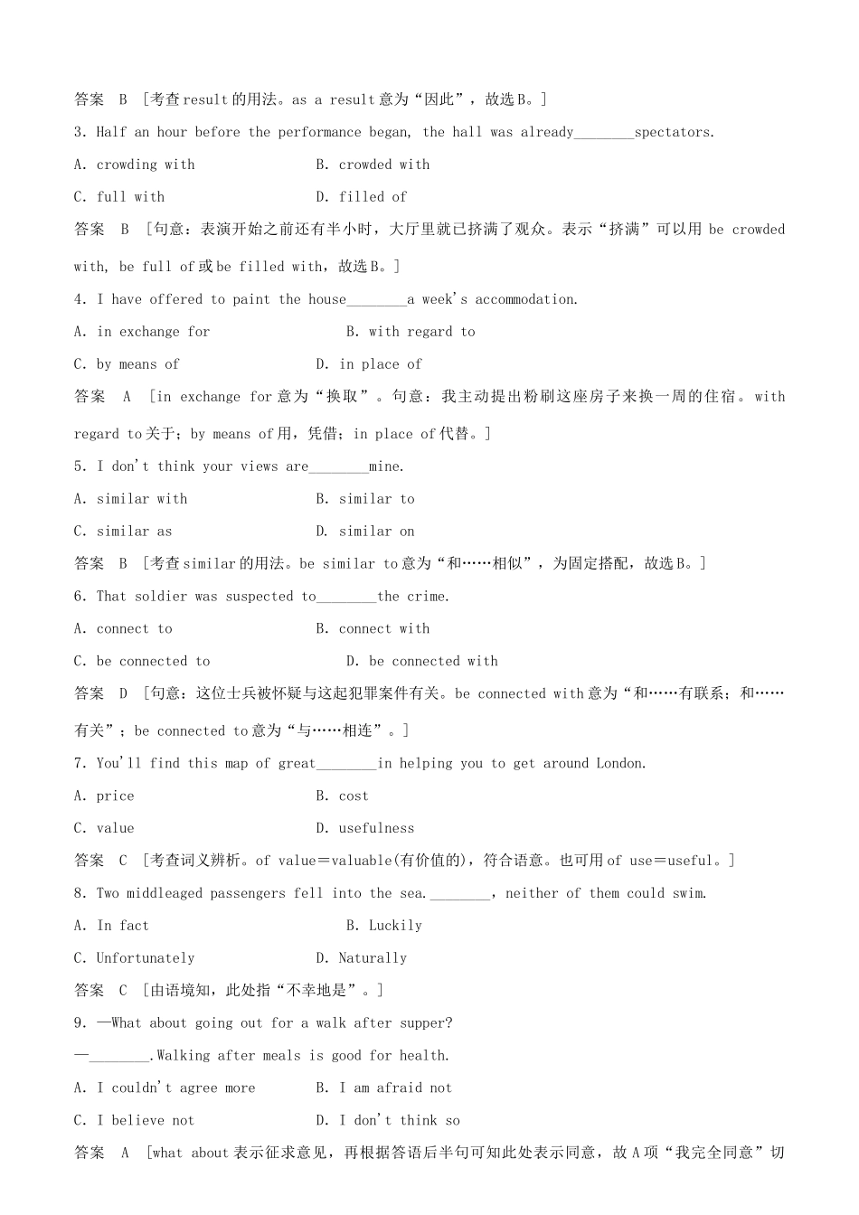 高中英语 Module 2 Developing and Developed Countries Period Three Cultural Corner同步精练 外研版必修3_第2页