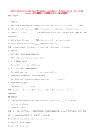 高中英语 Module 2 Developing and Developed Countries Period Three Cultural Corner同步精练 外研版必修3
