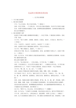 高考语文一轮复习 第5部分 第3单元附录