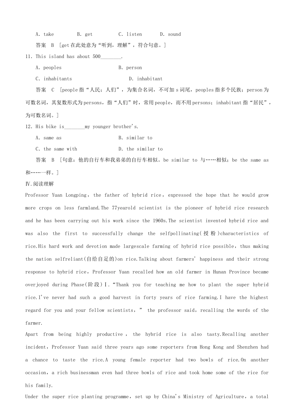 高中英语 Module 2 Developing and Developed Countries Period Two Vocabulary and Listening同步精练 外研版必修3_第3页