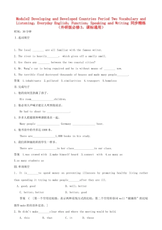 高中英语 Module 2 Developing and Developed Countries Period Two Vocabulary and Listening同步精练 外研版必修3