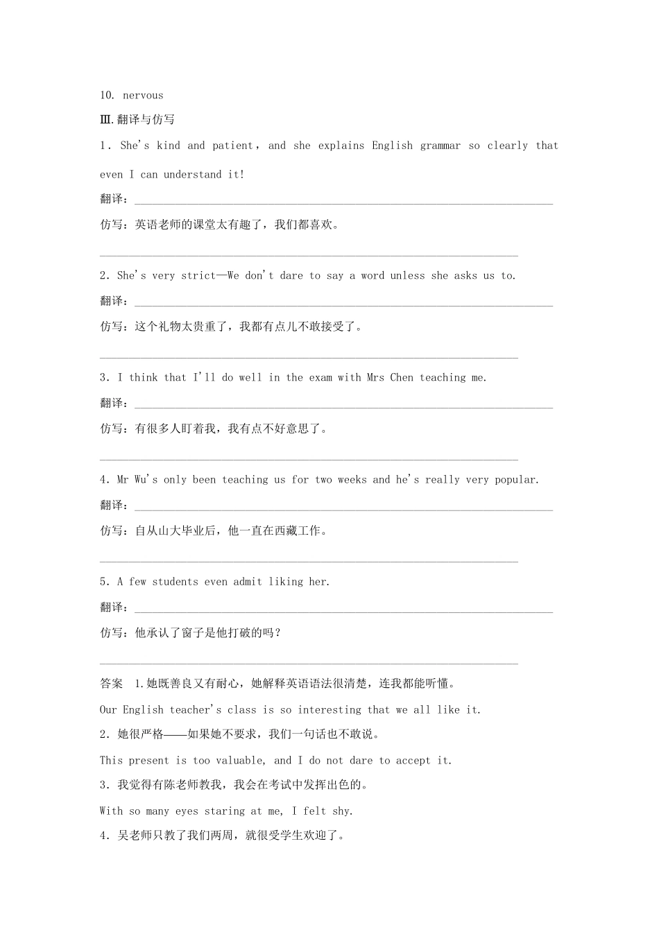 高中英语 Module 2 My New Teachers Period One Introduction，Reading and Vocabulary同步精练 外研版必修1_第2页