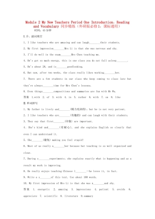 高中英语 Module 2 My New Teachers Period One Introduction，Reading and Vocabulary同步精练 外研版必修1