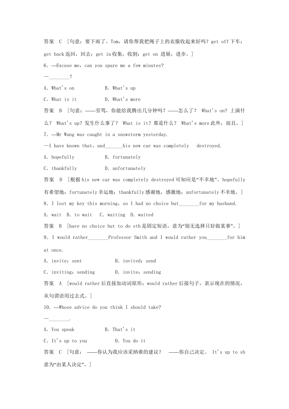 高中英语 Module 2 My New Teachers Period Three Listening and Vocabulary，Speaking，Writing，Everyday English and Function同步精练 外研版必修1_第3页