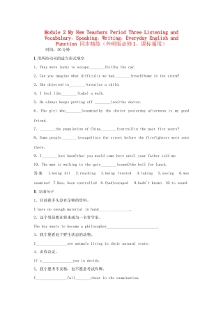 高中英语 Module 2 My New Teachers Period Three Listening and Vocabulary，Speaking，Writing，Everyday English and Function同步精练 外研版必修1