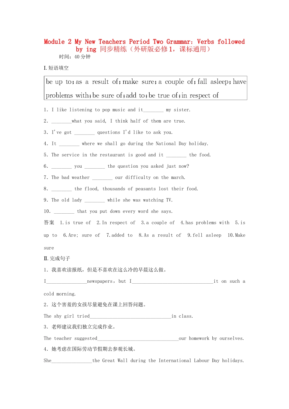 高中英语 Module 2 My New Teachers Period Two Grammar Verbs followed by­ing同步精练 外研版必修1_第1页