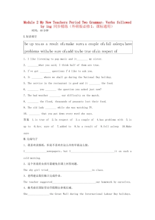高中英语 Module 2 My New Teachers Period Two Grammar Verbs followed by­ing同步精练 外研版必修1