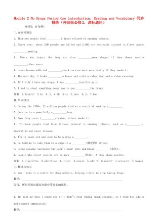 高中英语 Module 2 No Drugs Period One Introduction，Reading and Vocabulary同步精练 外研版必修2