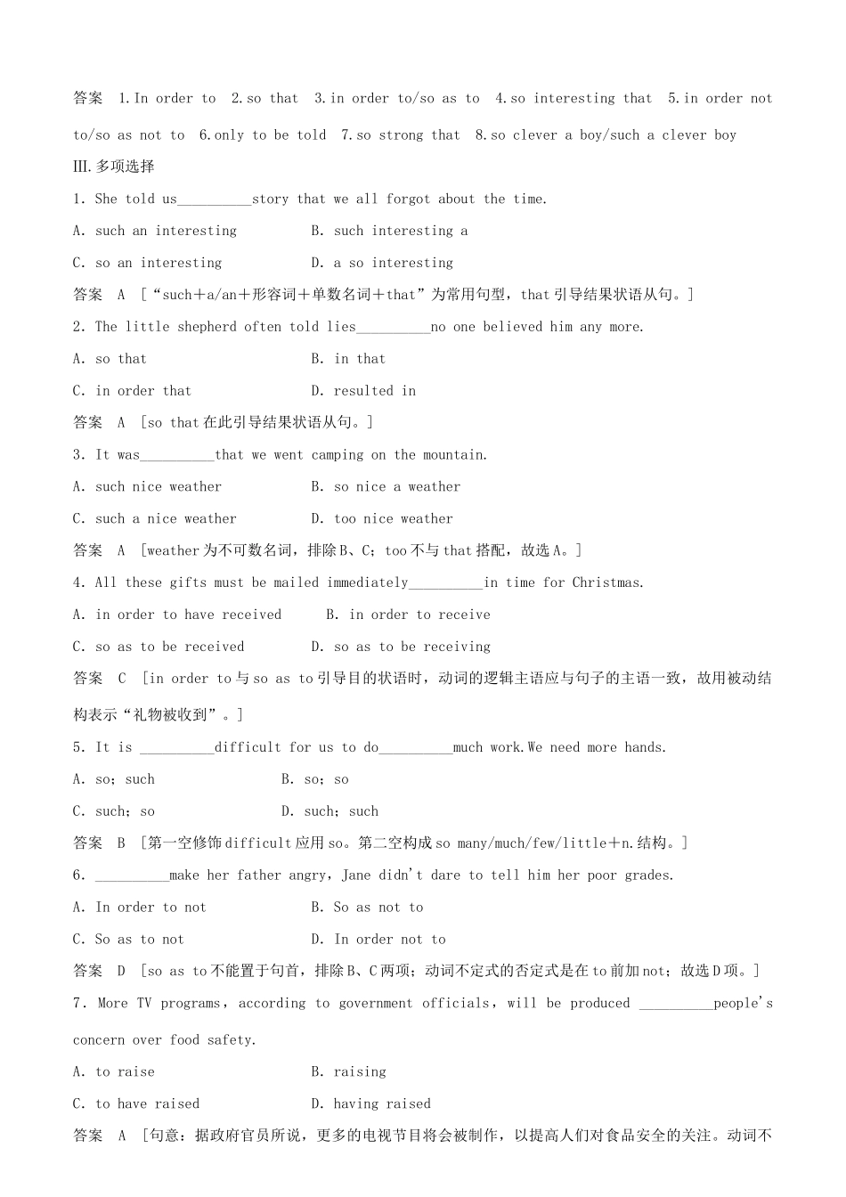 高中英语 Module 2 No Drugs Period Three Cultural Corner同步精练 外研版必修2_第2页