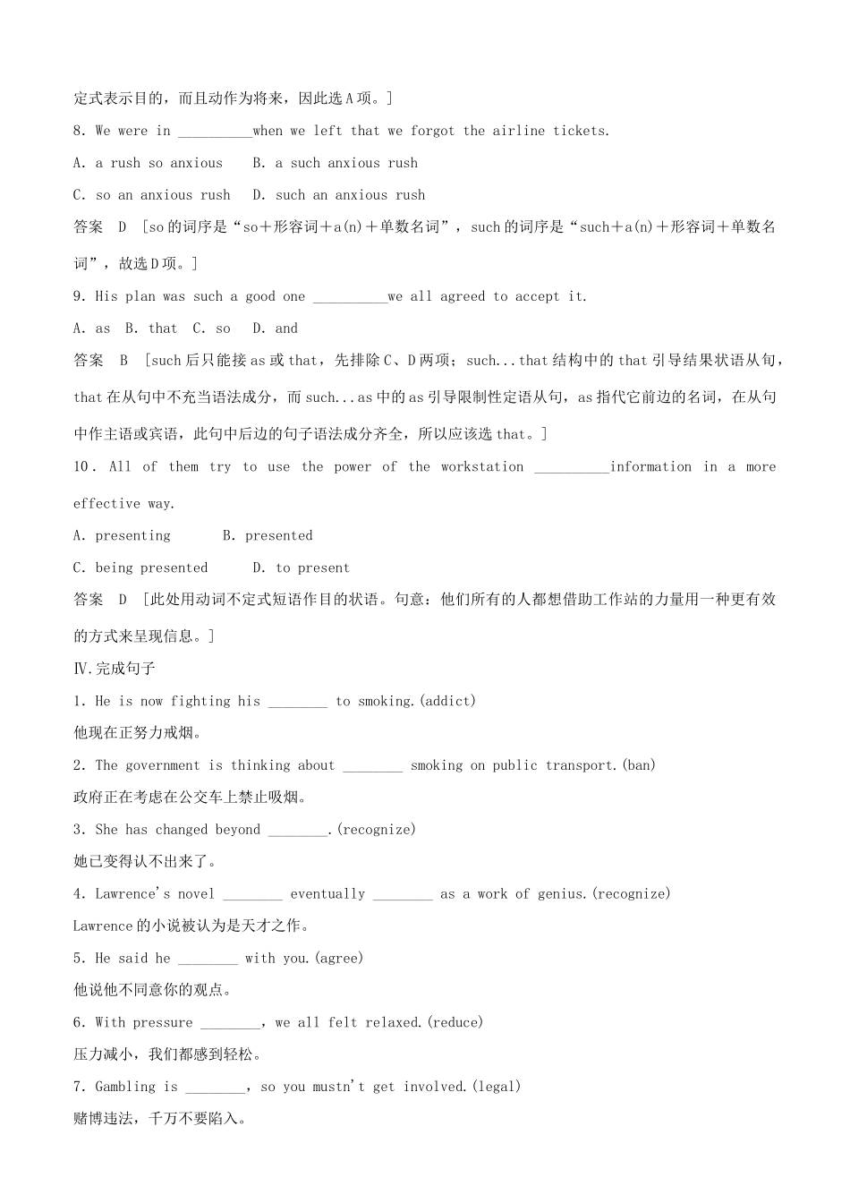 高中英语 Module 2 No Drugs Period Three Cultural Corner同步精练 外研版必修2_第3页