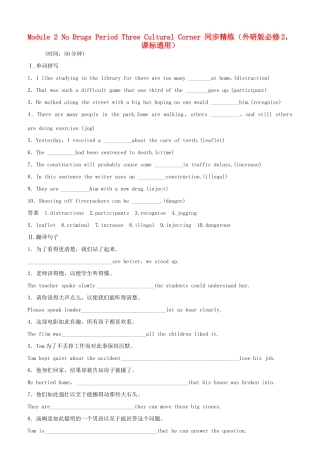 高中英语 Module 2 No Drugs Period Three Cultural Corner同步精练 外研版必修2