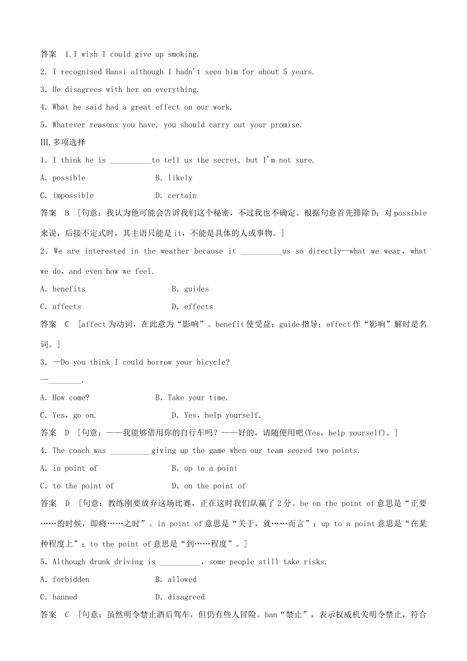 高中英语 Module 2 Period Two Listening and Vocabulary，Speaking，Writing，Everyday English and Function同步精练 外研版必修2_第2页