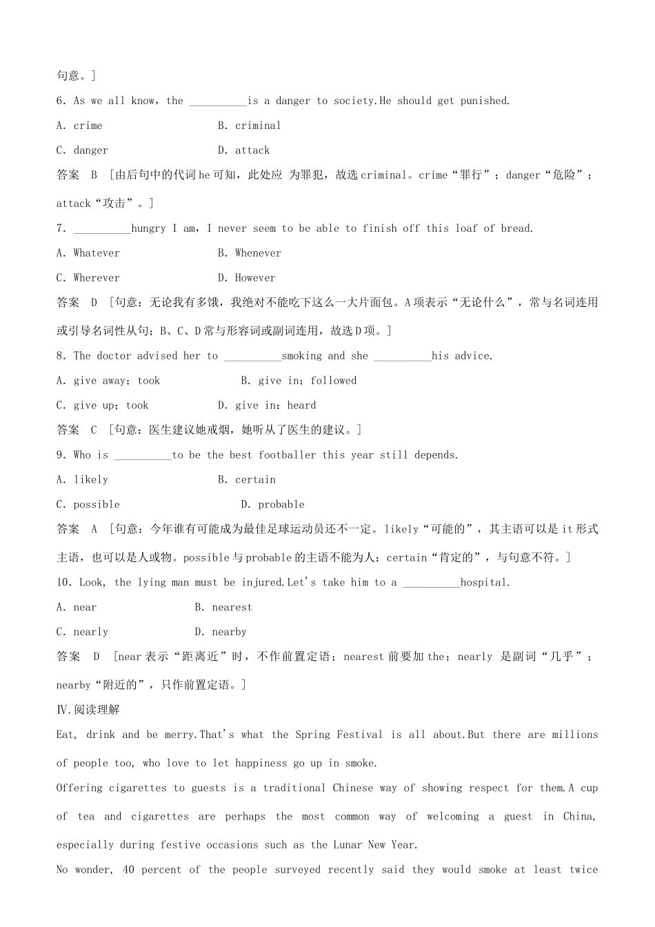 高中英语 Module 2 Period Two Listening and Vocabulary，Speaking，Writing，Everyday English and Function同步精练 外研版必修2_第3页