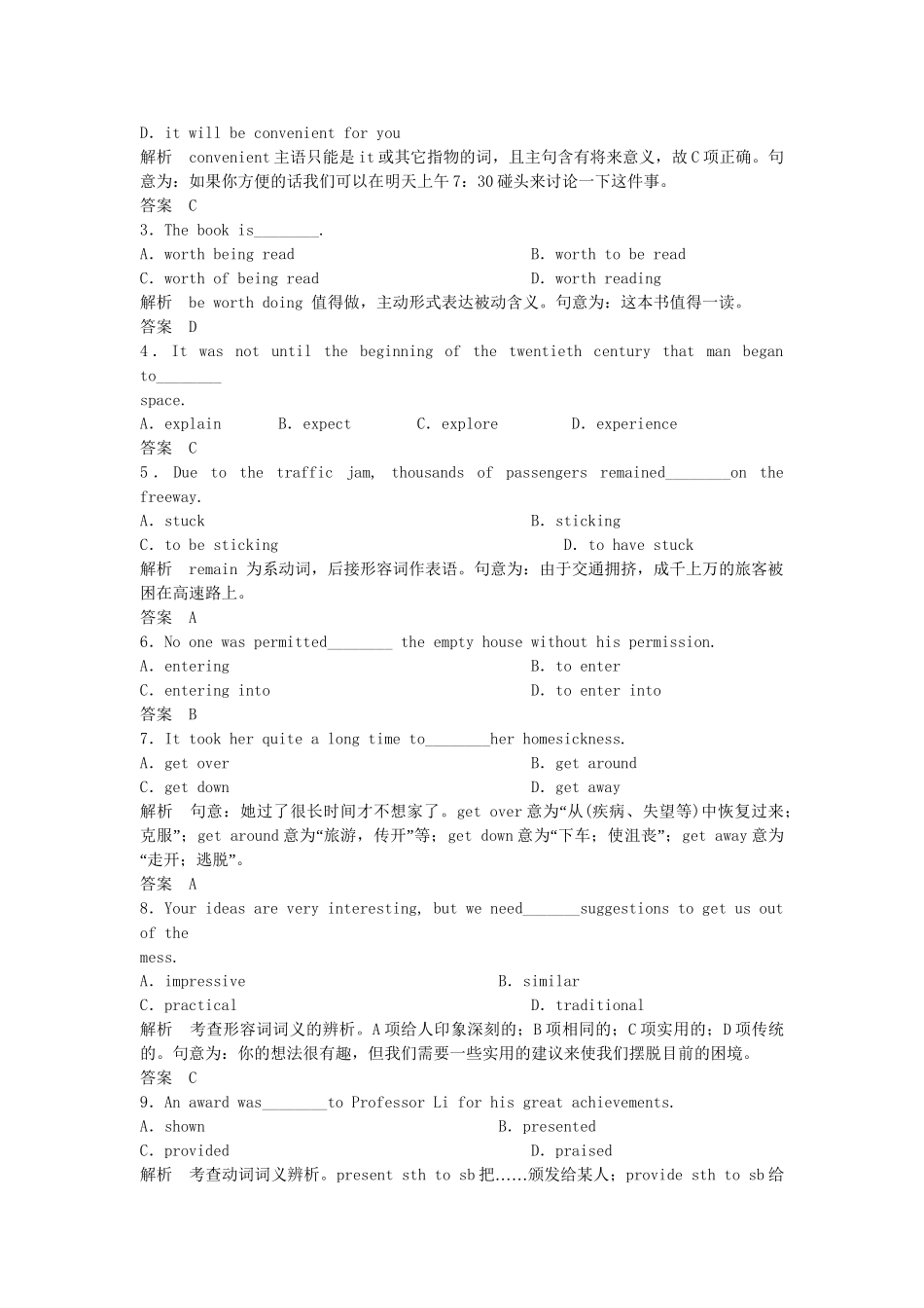 高中英语 Module 2 Traffic Jam Period One Introduction,Reading and Vocabulary同步精练 外研版必修4_第3页