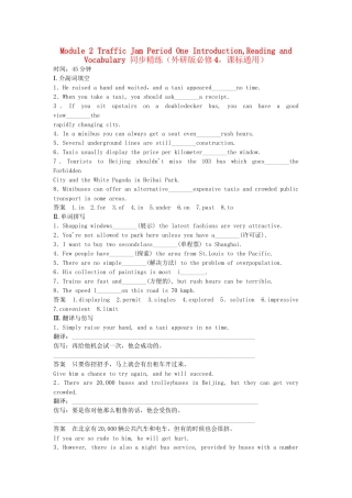 高中英语 Module 2 Traffic Jam Period One Introduction,Reading and Vocabulary同步精练 外研版必修4