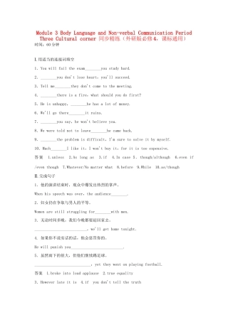 高中英语 Module 3 Body Language and Nonverbal Communication Period Three Cultural corner同步精练 外研版必修4