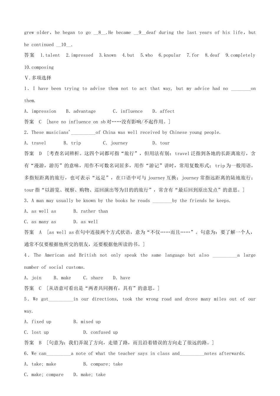 高中英语 Module 3 Music Period One Introduction，Reading and Vocabulary同步精练 外研版必修2_第3页