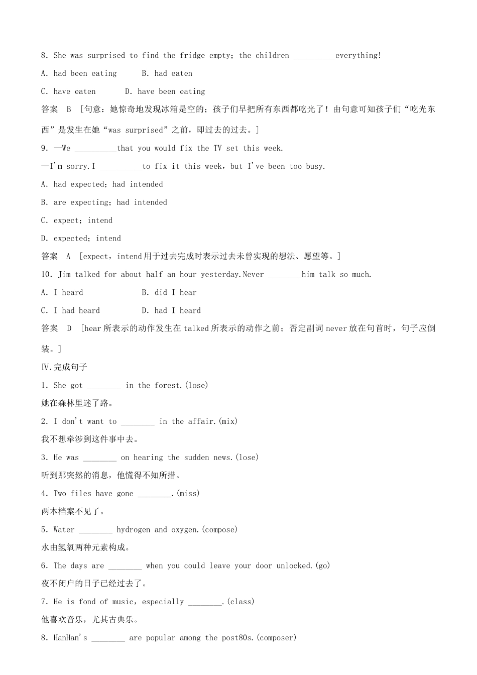 高中英语 Module 3 Music Period Three Cultural Corner同步精练 外研版必修2_第3页