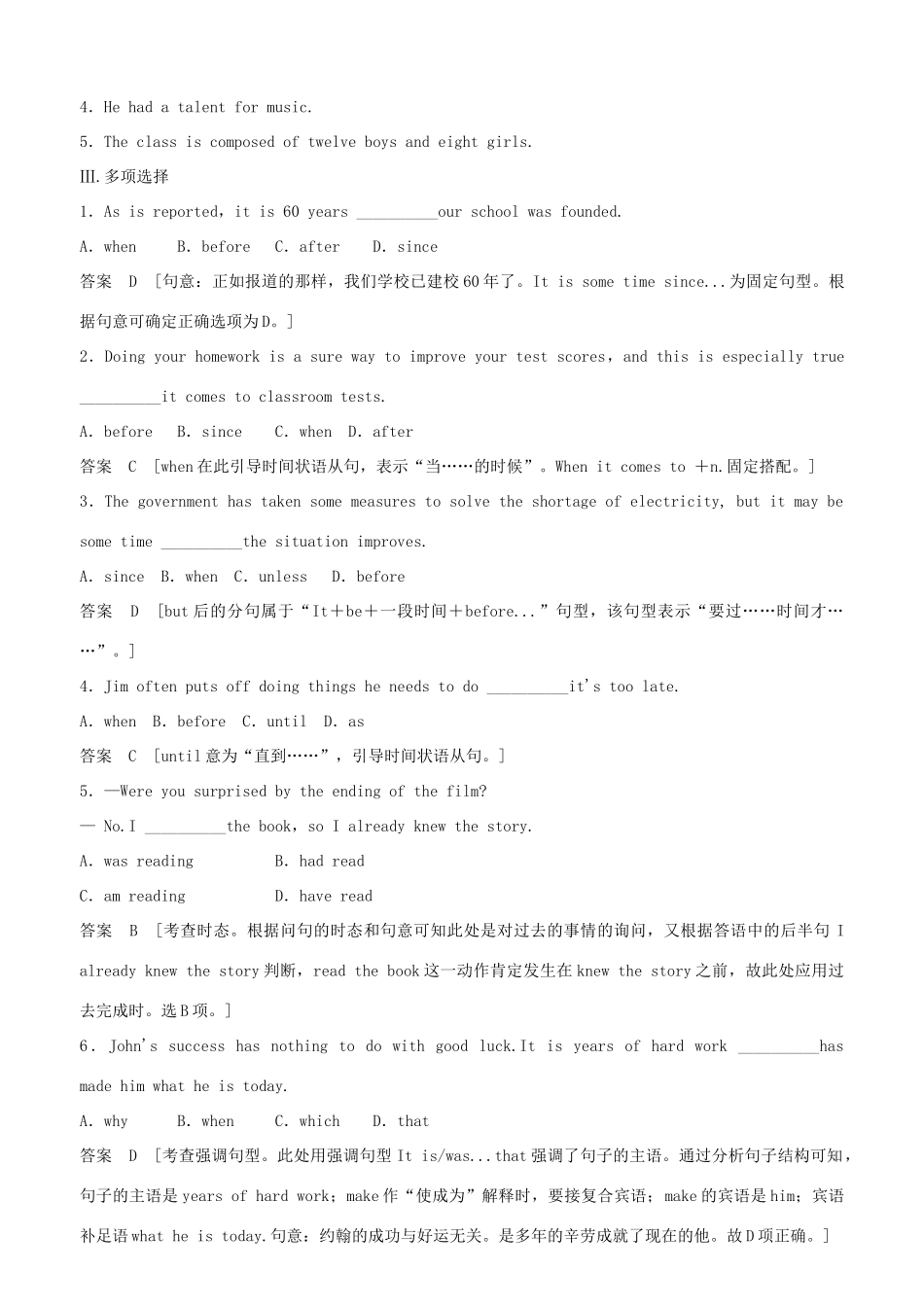 高中英语 Module 3 Period Two Listening and Vocabulary，Speaking，Writing，Everyday English and Function同步精练 外研版必修2_第2页