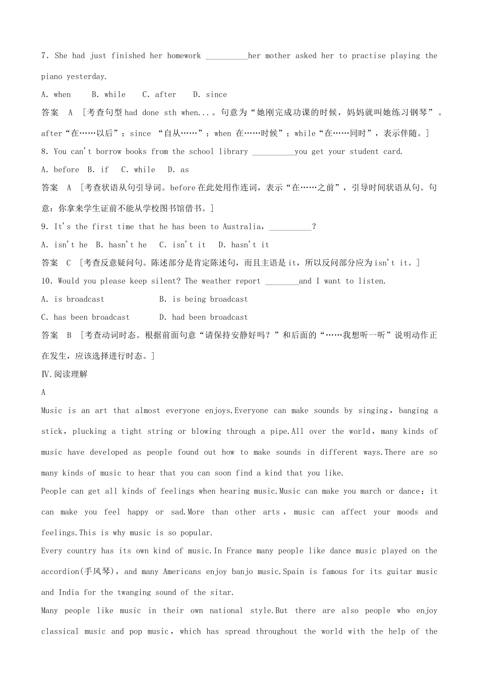 高中英语 Module 3 Period Two Listening and Vocabulary，Speaking，Writing，Everyday English and Function同步精练 外研版必修2_第3页