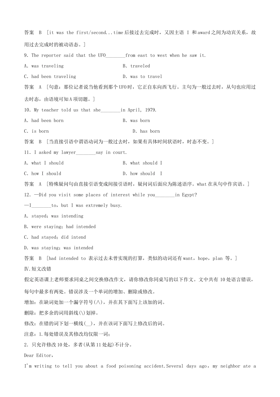 高中英语 Module 3 The violence of nature Period Four Grammar同步精练 外研版必修3_第3页