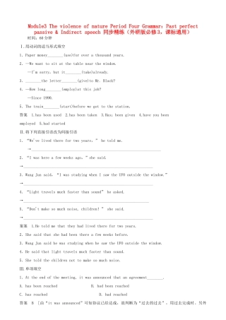 高中英语 Module 3 The violence of nature Period Four Grammar同步精练 外研版必修3