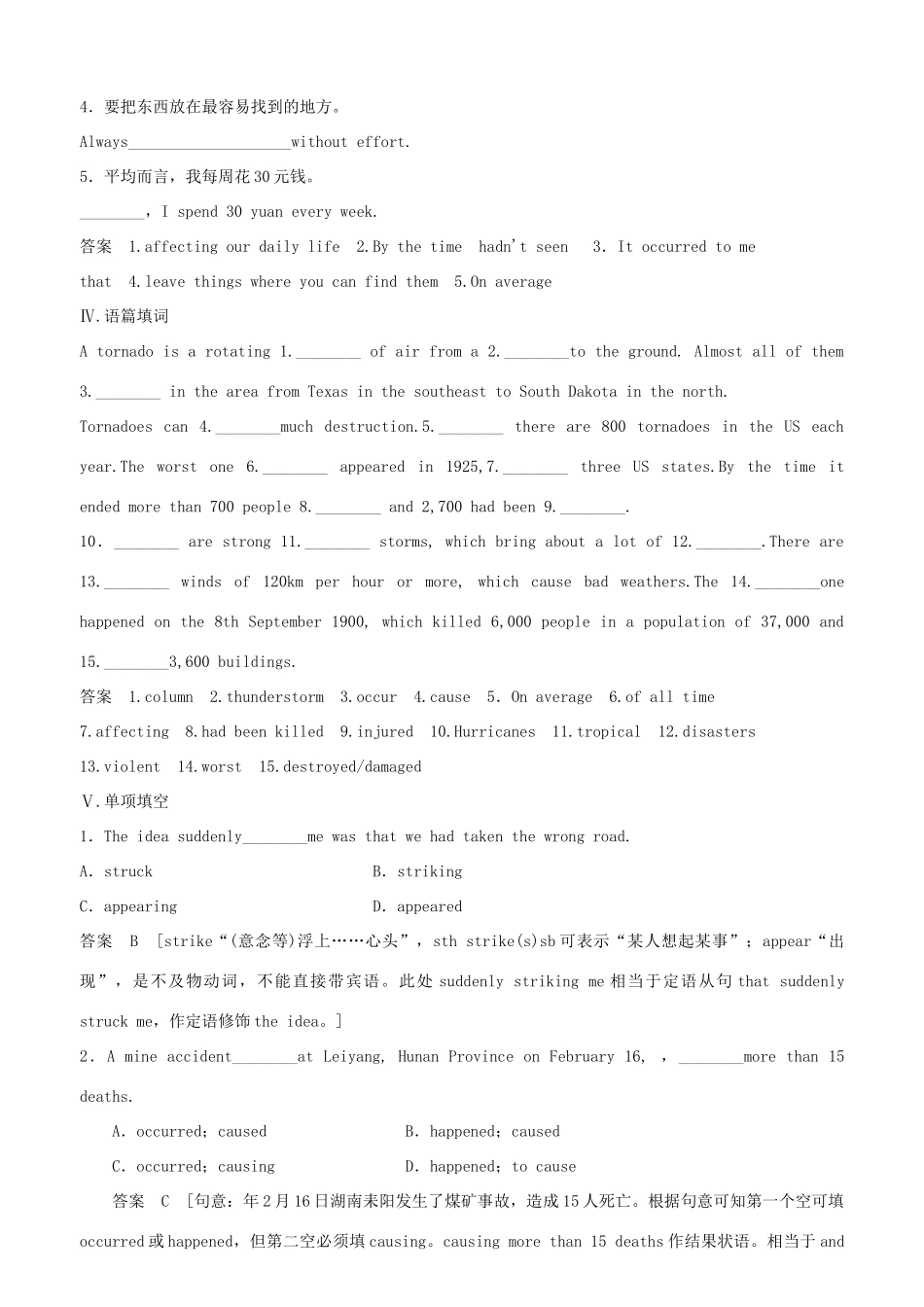 高中英语 Module 3 The violence of nature Period One Introduction Reading and Vocabulary同步精练 外研版必修3_第2页