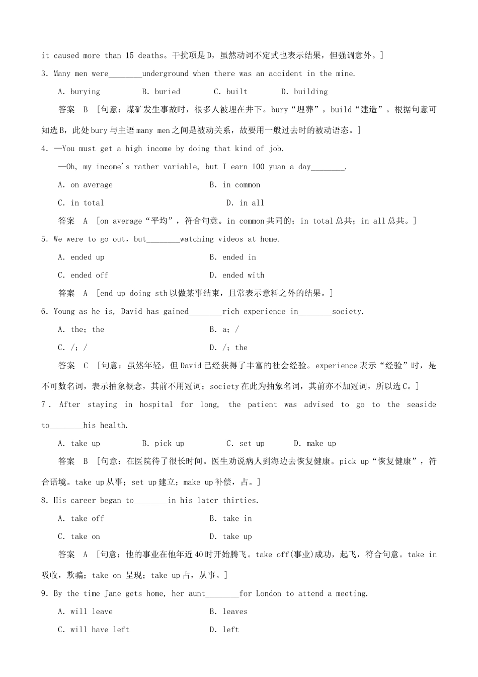 高中英语 Module 3 The violence of nature Period One Introduction Reading and Vocabulary同步精练 外研版必修3_第3页
