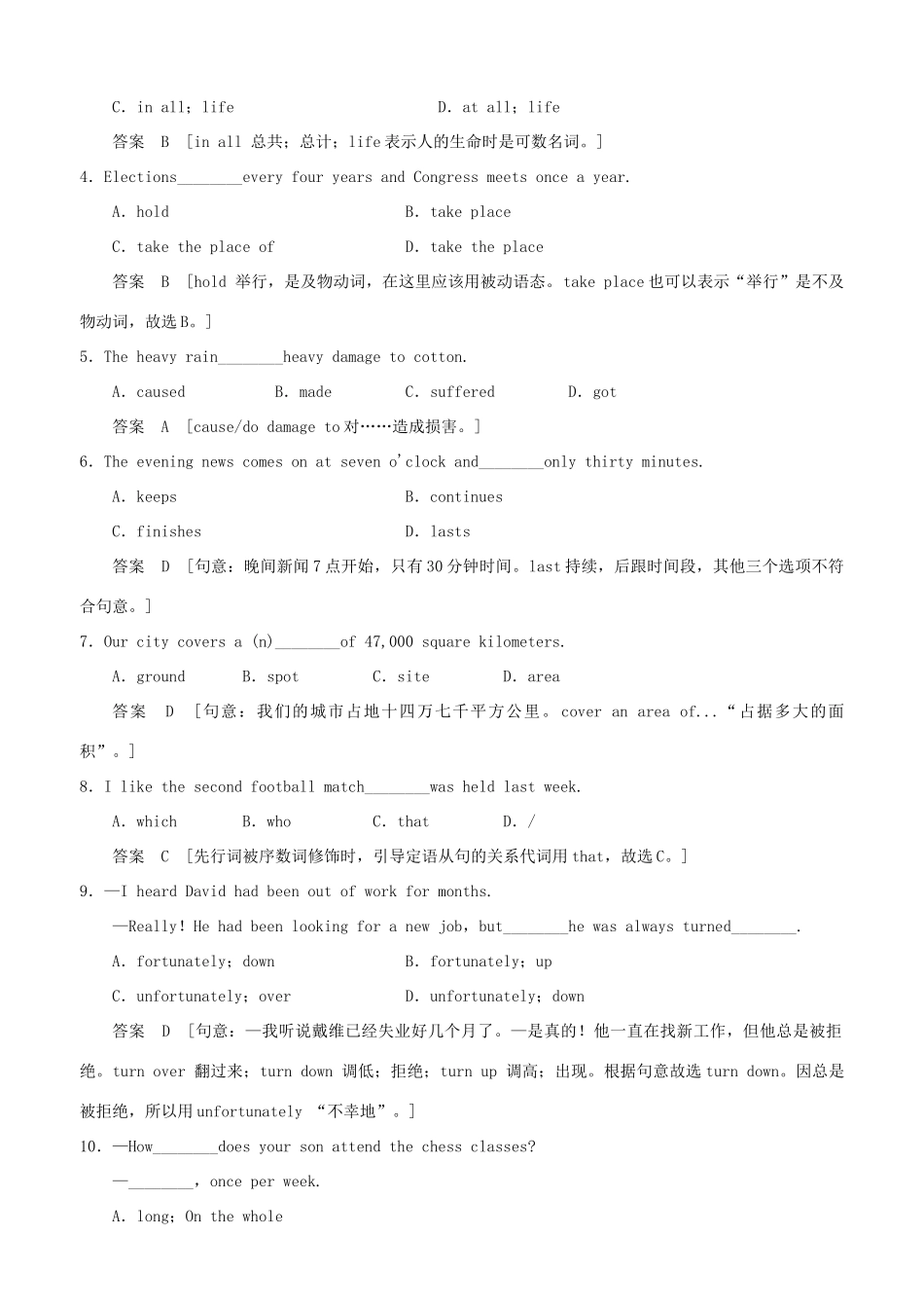 高中英语 Module 3 The violence of nature Period Three Cultural Corner同步精练 外研版必修3_第2页