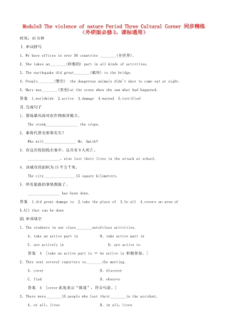 高中英语 Module 3 The violence of nature Period Three Cultural Corner同步精练 外研版必修3