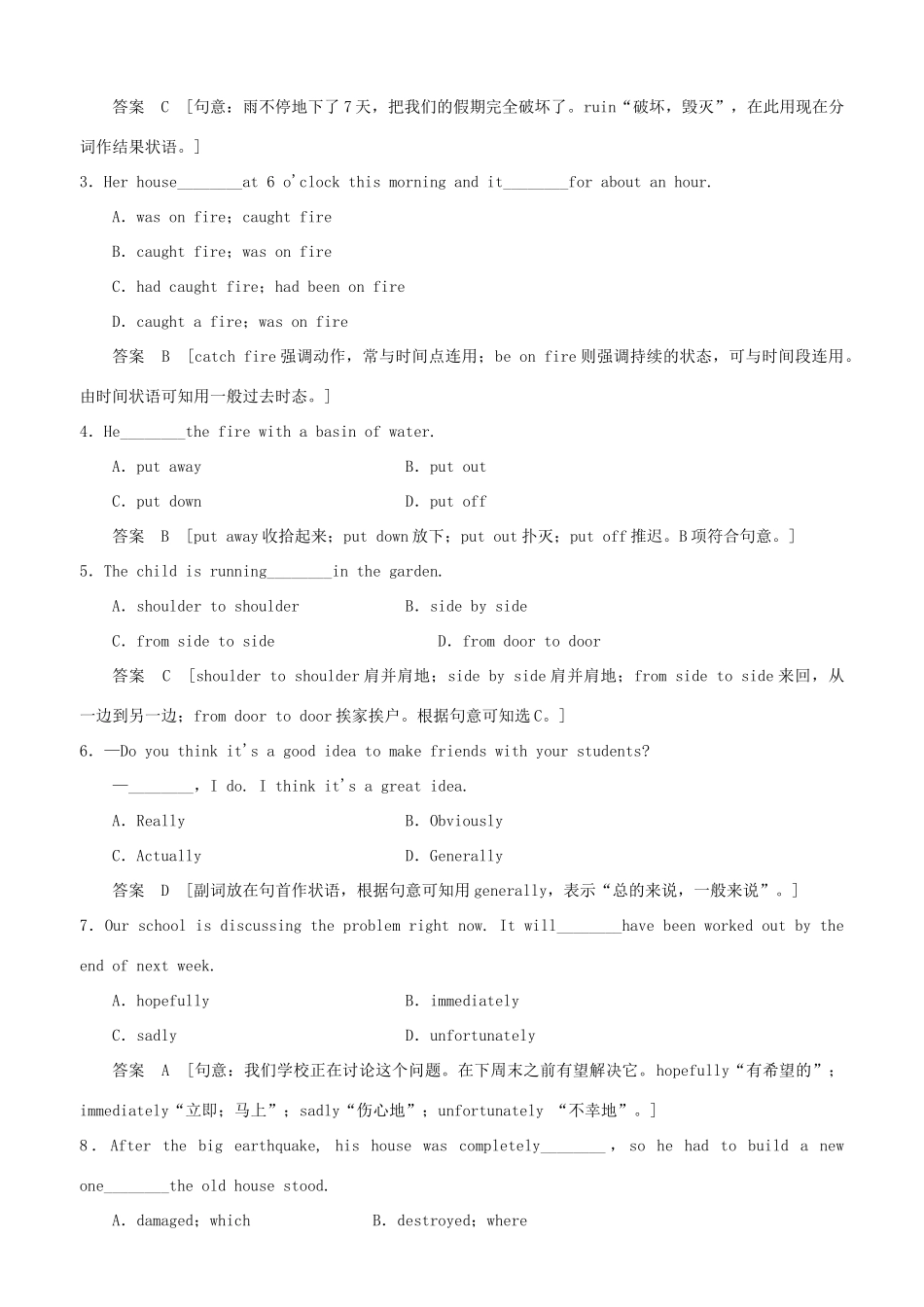 高中英语 Module 3 The violence of nature Period Two Vocabulary and Listening同步精练 外研版必修3_第2页