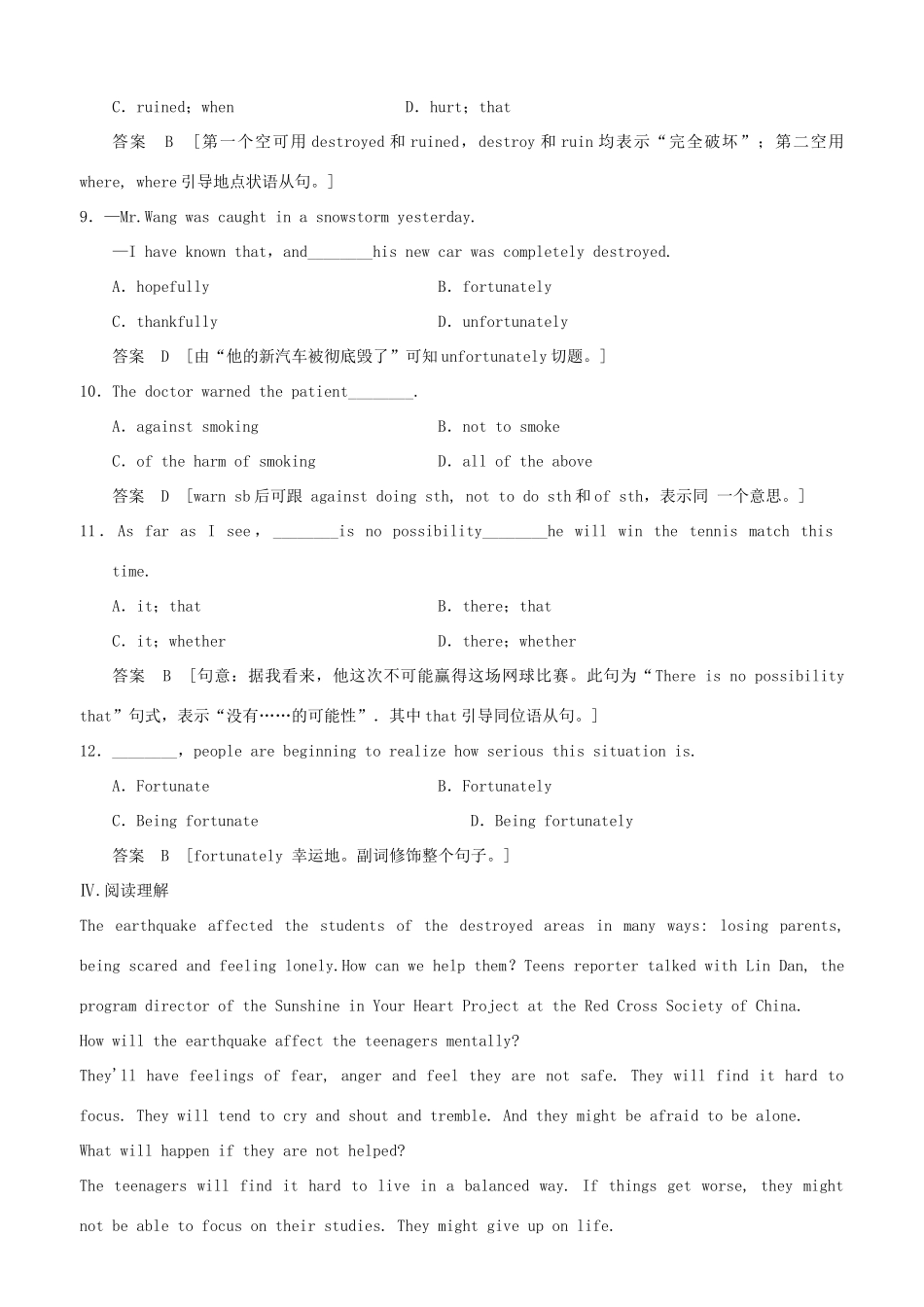 高中英语 Module 3 The violence of nature Period Two Vocabulary and Listening同步精练 外研版必修3_第3页
