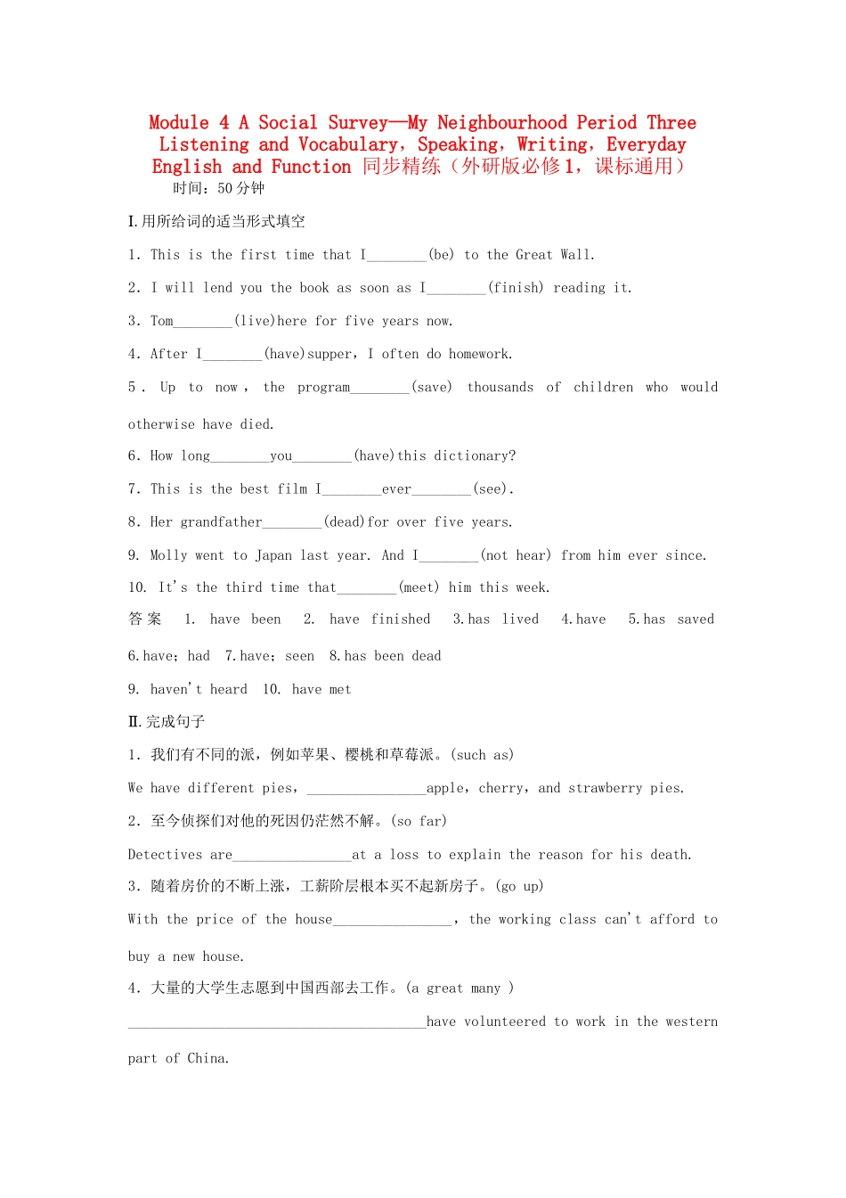 高中英语 Module 4 A Social Survey My Neighbourhood Period Three　Listening and Vocabulary，Speaking，Writing，Everyday English and Function同步精练 外研版必修1_第1页