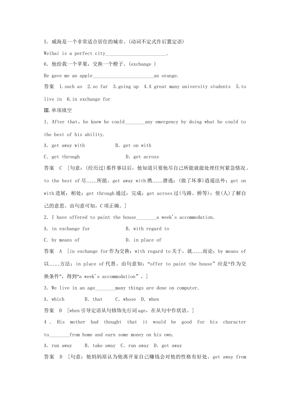 高中英语 Module 4 A Social Survey My Neighbourhood Period Three　Listening and Vocabulary，Speaking，Writing，Everyday English and Function同步精练 外研版必修1_第2页