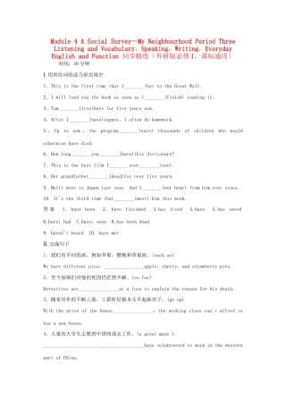 高中英语 Module 4 A Social Survey My Neighbourhood Period Three　Listening and Vocabulary，Speaking，Writing，Everyday English and Function同步精练 外研版必修1