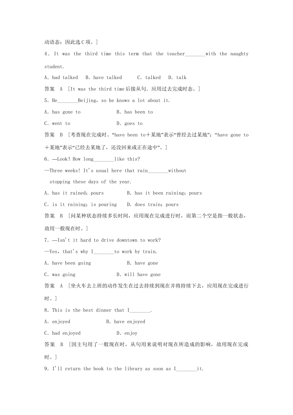 高中英语 Module 4 A Social Survey My Neighbourhood Period Two Grammar：Present perfect tense同步精练 外研版必修1_第3页