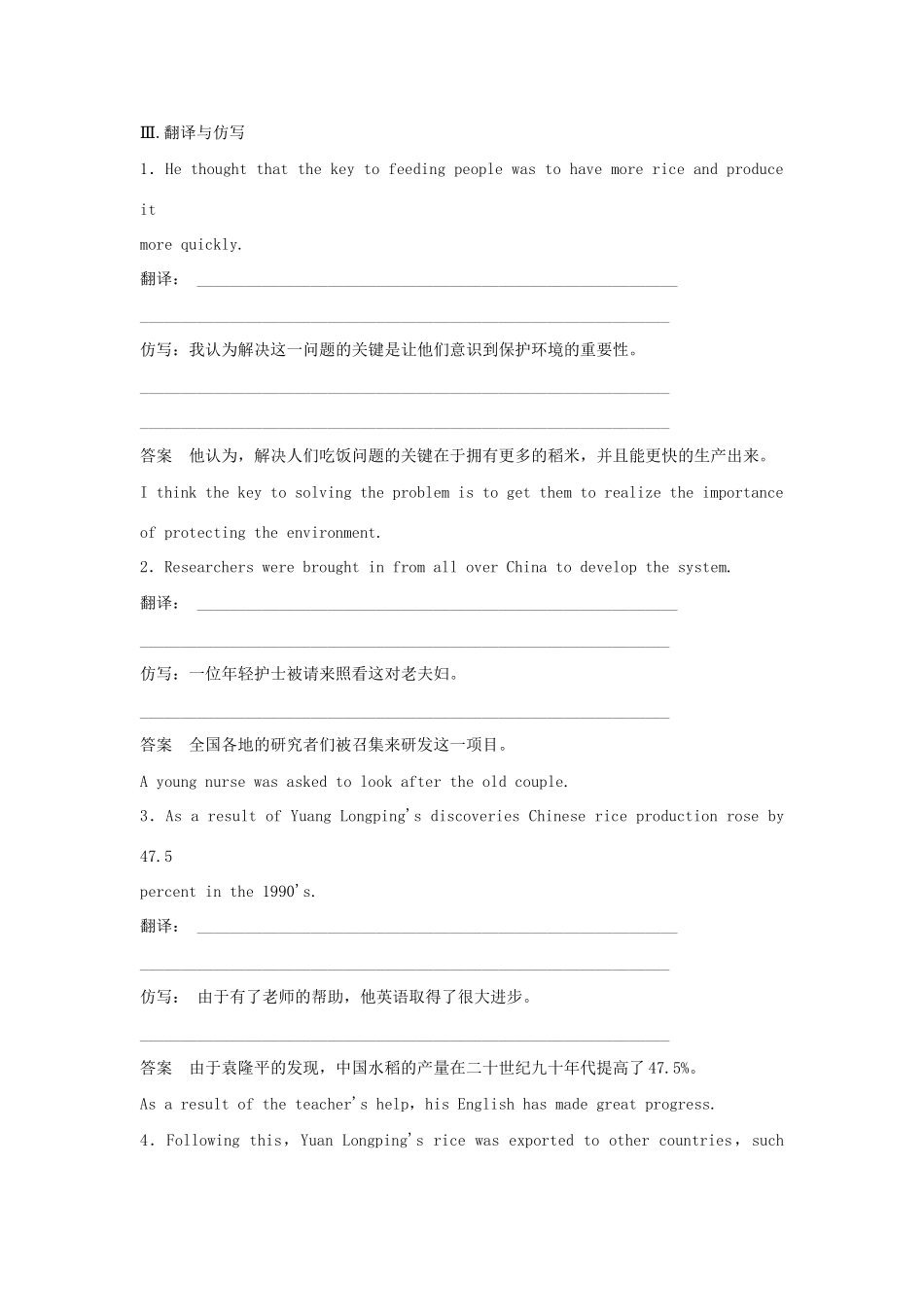 高中英语 Module 4 Great Scientists Period One Introduction,Reading and Vocabulary同步精练 外研版必修4_第2页