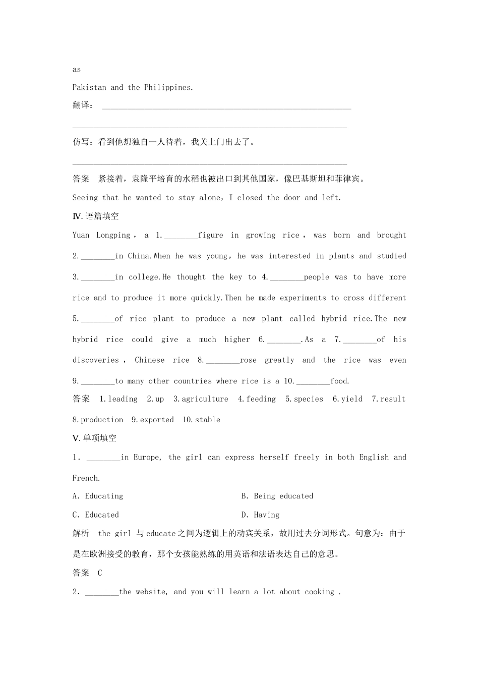 高中英语 Module 4 Great Scientists Period One Introduction,Reading and Vocabulary同步精练 外研版必修4_第3页