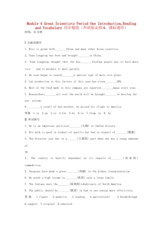 高中英语 Module 4 Great Scientists Period One Introduction,Reading and Vocabulary同步精练 外研版必修4