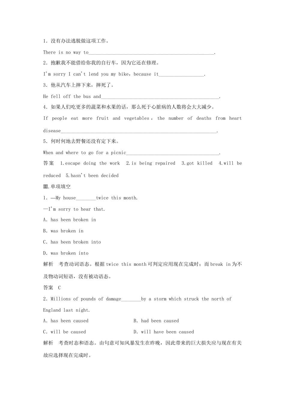 高中英语 Module 4 Great Scientists Period Three Cultural corner同步精练 外研版必修4_第2页