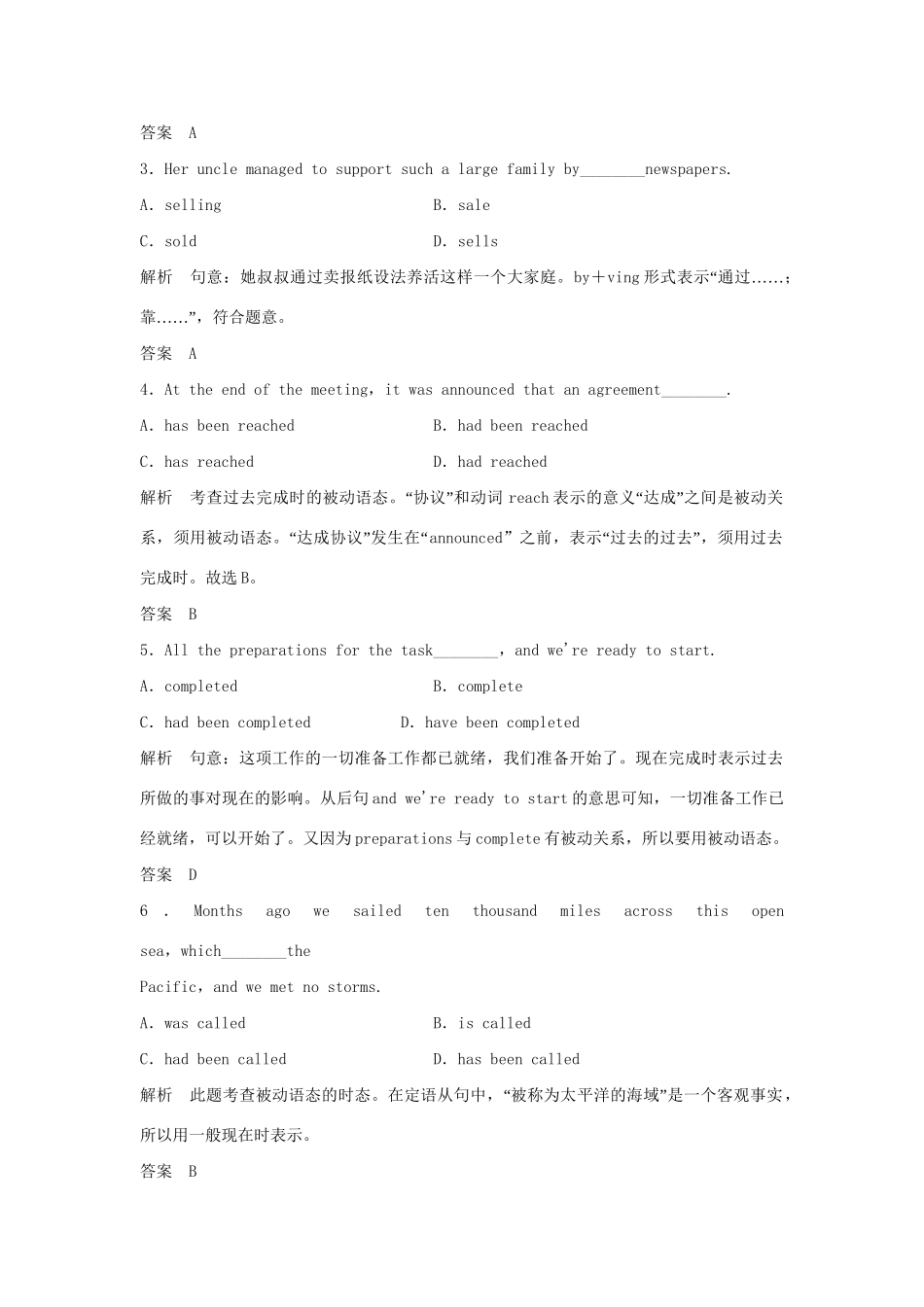 高中英语 Module 4 Great Scientists Period Three Cultural corner同步精练 外研版必修4_第3页