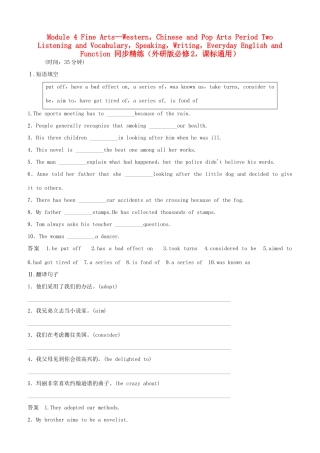 高中英语 Module 4 Period Two Listening and Vocabulary，Speaking，Writing，Everyday English and Function同步精练 外研版必修2