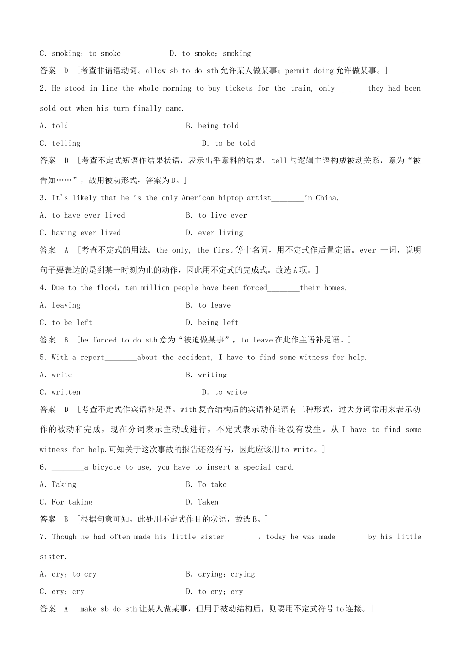 高中英语 Module 4 Sandstorms in Asia Period Four Grammar同步精练 外研版必修3_第2页