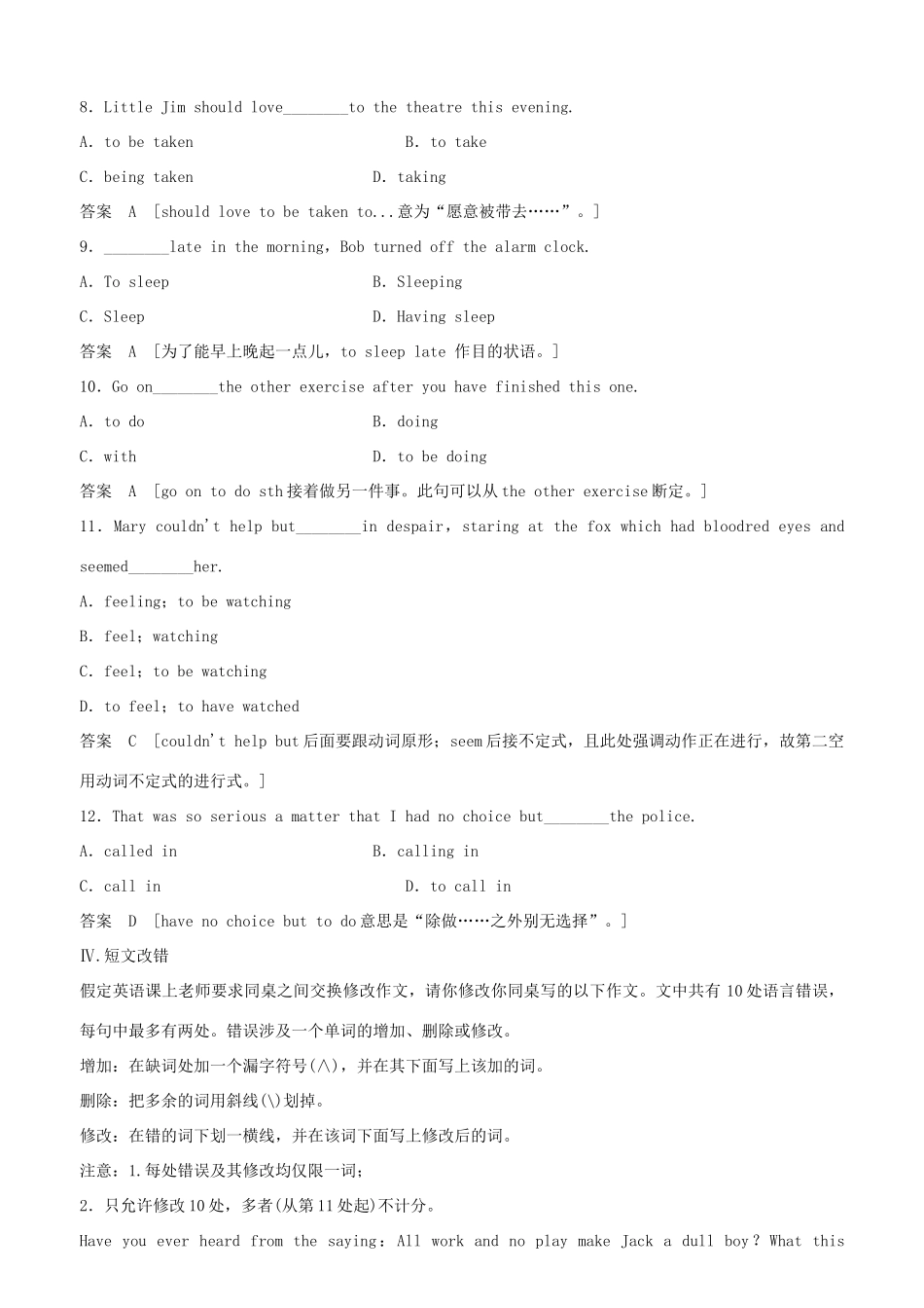 高中英语 Module 4 Sandstorms in Asia Period Four Grammar同步精练 外研版必修3_第3页