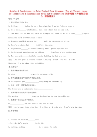 高中英语 Module 4 Sandstorms in Asia Period Four Grammar同步精练 外研版必修3
