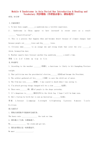 高中英语 Module 4 Sandstorms in Asia Period One Introduction Reading and Vocabulary同步精练 外研版必修3