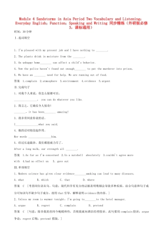 高中英语 Module 4 Sandstorms in Asia Period Two Vocabulary and Listening同步精练 外研版必修3