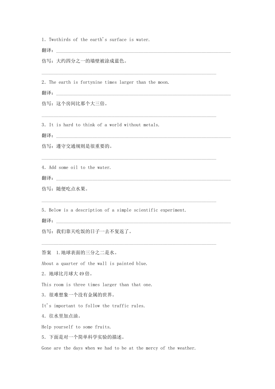 高中英语 Module 5 A Lesson in a Lab Period One Introduction，Reading and Vocabulary同步精练 外研版必修1_第2页