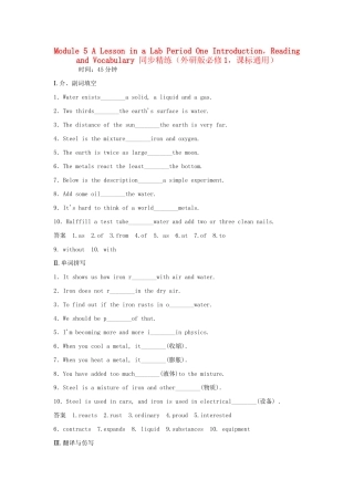 高中英语 Module 5 A Lesson in a Lab Period One Introduction，Reading and Vocabulary同步精练 外研版必修1